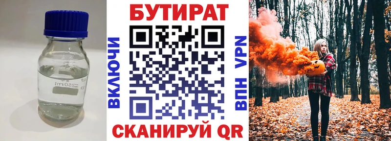 MEGA ссылки  Котово  Бутират GHB 