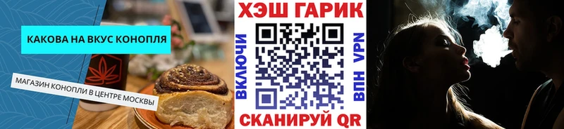 Печенье с ТГК марихуана  Котово 