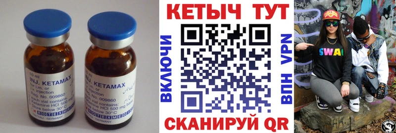 купить   OMG ссылки  Кетамин ketamine  Котово 