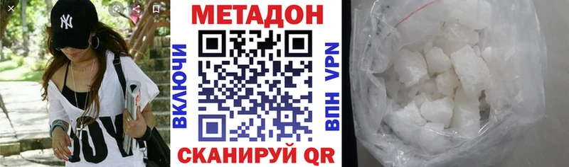 Метадон мёд  как найти   Котово 